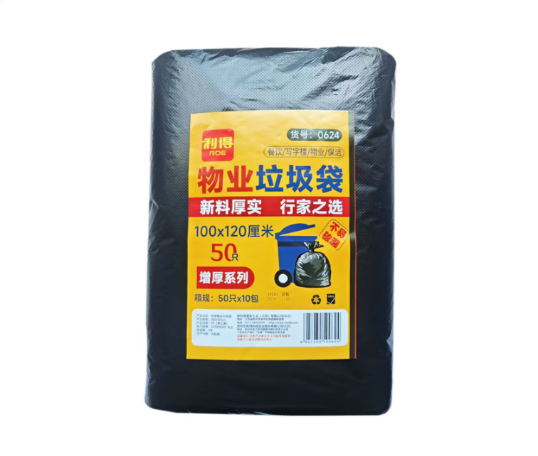 ZNMW利得100*120cm新料加厚黑色平口式物业特大号垃