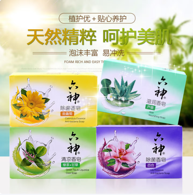 六神香皂沐浴皂家庭全身清洁洗脸皂108g
