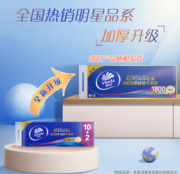 维达卷纸超韧4层纸巾无芯卫生纸卷筒纸实惠装家用厕纸 4层 1